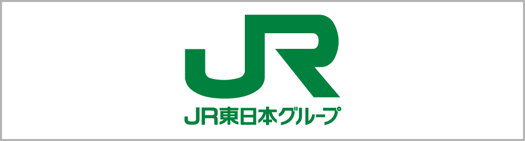 JR東日本グループ